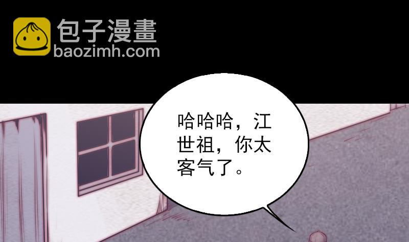 第146话 老瞎子(1/2)-第146话