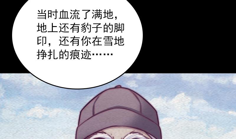 長生道 - 第146話 老瞎子(1/2) - 1