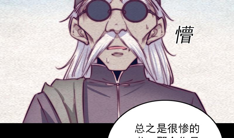 長生道 - 第146話 老瞎子(2/2) - 4