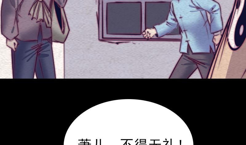 長生道 - 第146話 老瞎子(2/2) - 1