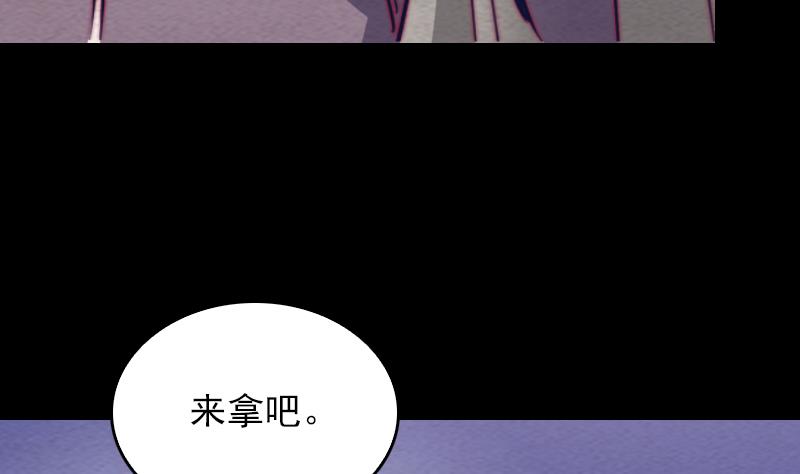 長生道 - 第146話 老瞎子(2/2) - 1