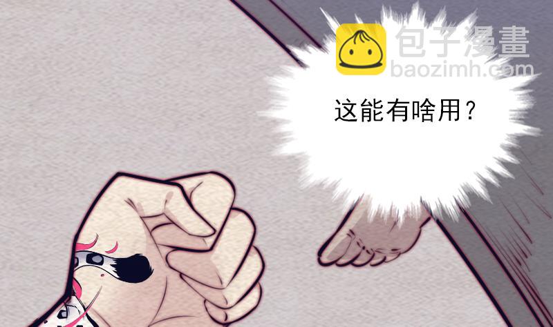 第148话 奶奶您去哪？(1/2)-第148话