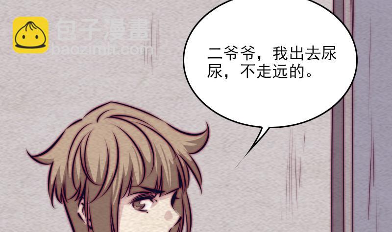 第148话 奶奶您去哪？(1/2)-第148话