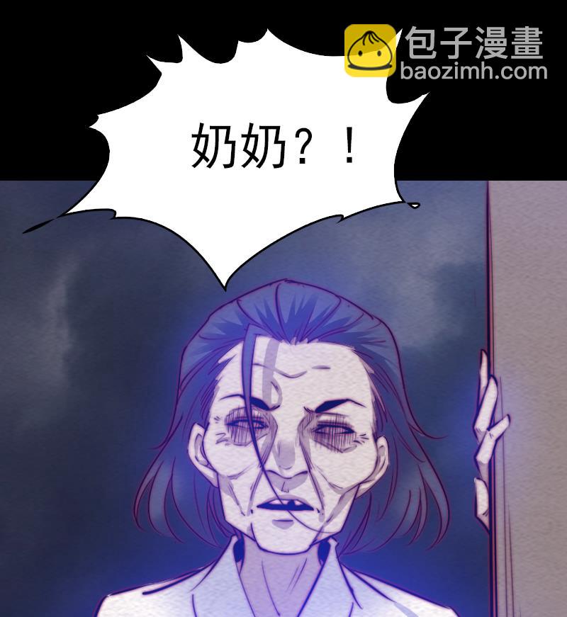 長生道 - 第148話 奶奶您去哪？(1/2) - 6