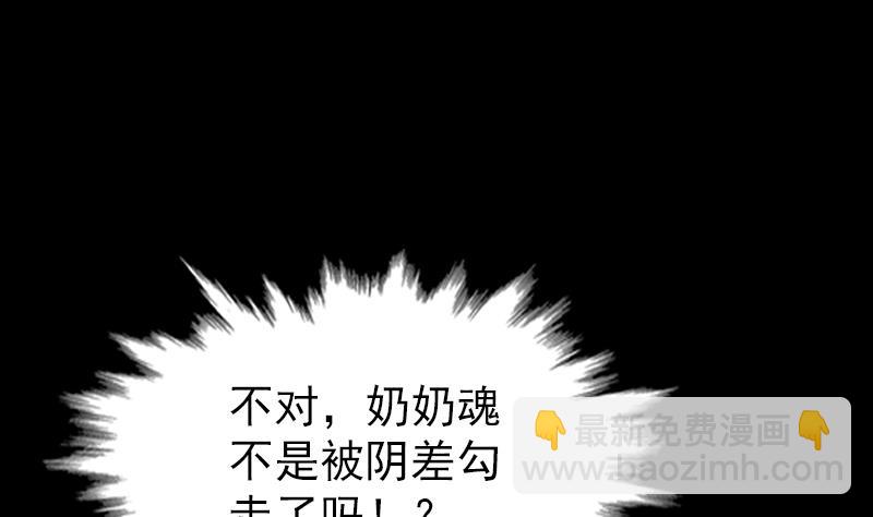 第148话 奶奶您去哪？(1/2)-第148话