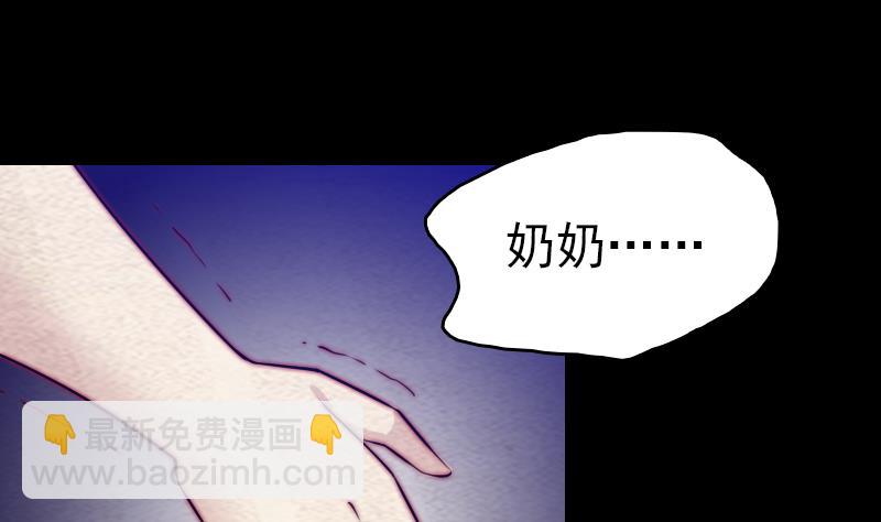 長生道 - 第150話 罪(1/2) - 6