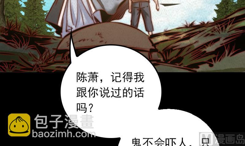 第16话 尸变(1/2)-第16话