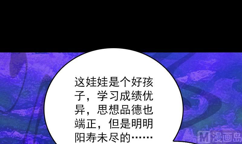 第154话 救人(1/2)-第154话