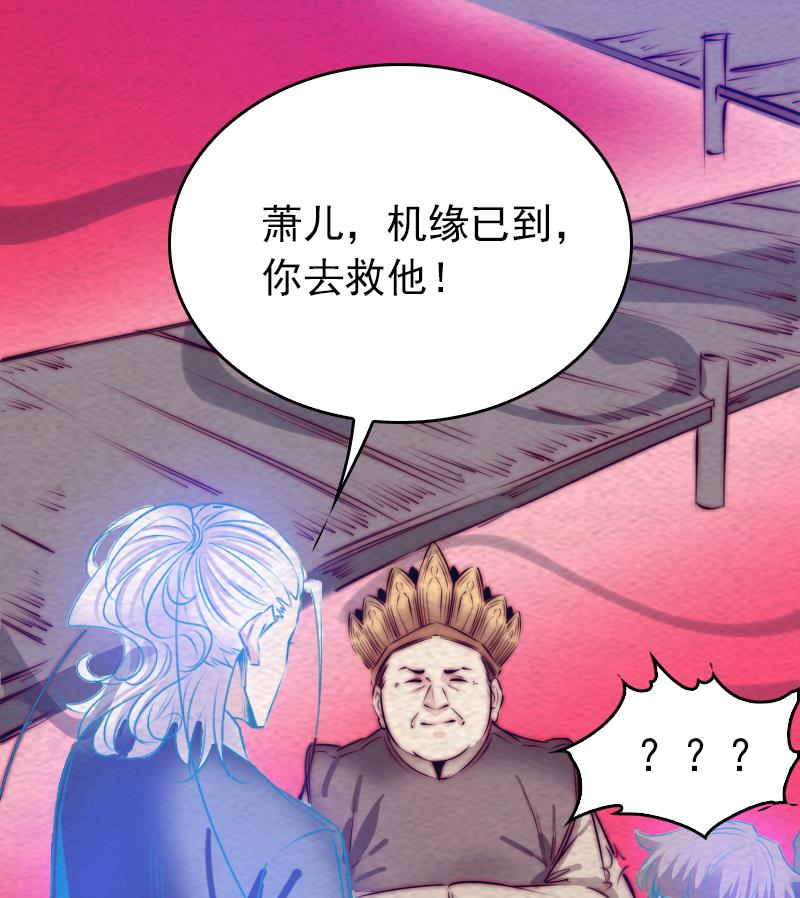 長生道 - 第154話 救人(1/2) - 3