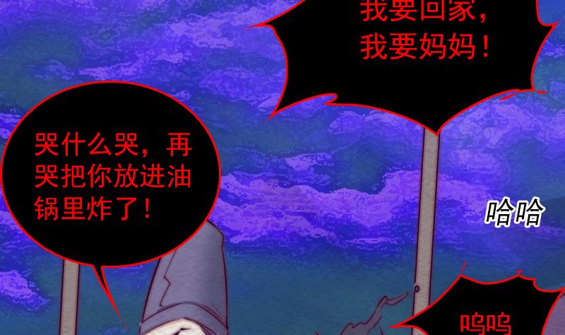 長生道 - 第154話 救人(1/2) - 2