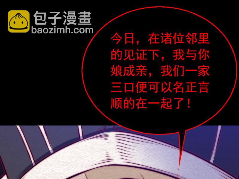 第156话 &ldquo;平等王&rdquo;杜海(1/2)-第156话