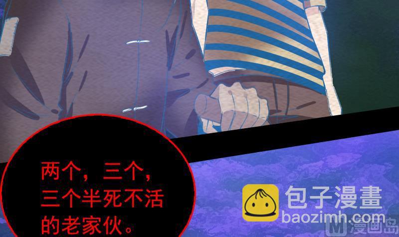 第156话 &ldquo;平等王&rdquo;杜海(1/2)-第156话