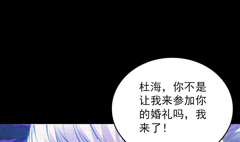 長生道 - 第156話 “平等王”杜海(1/2) - 7