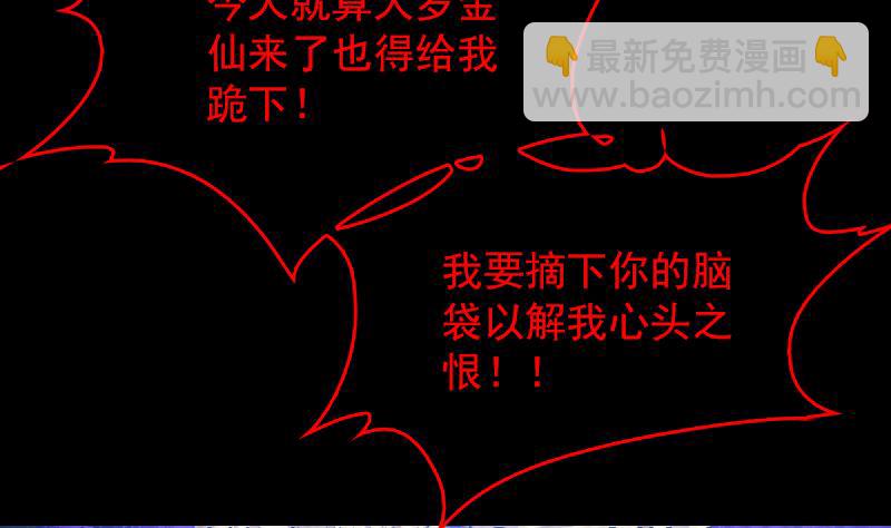 長生道 - 第160話 釘頭七箭(1/2) - 3