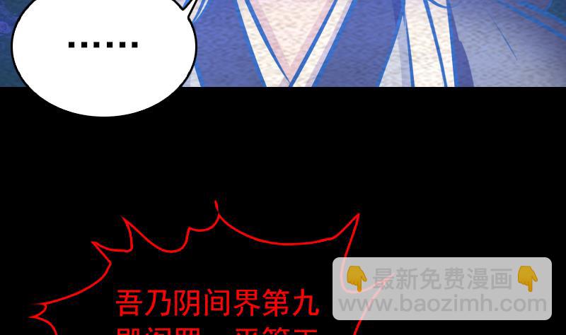 長生道 - 第160話 釘頭七箭(1/2) - 5