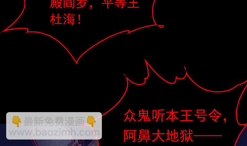 長生道 - 第160話 釘頭七箭(1/2) - 6