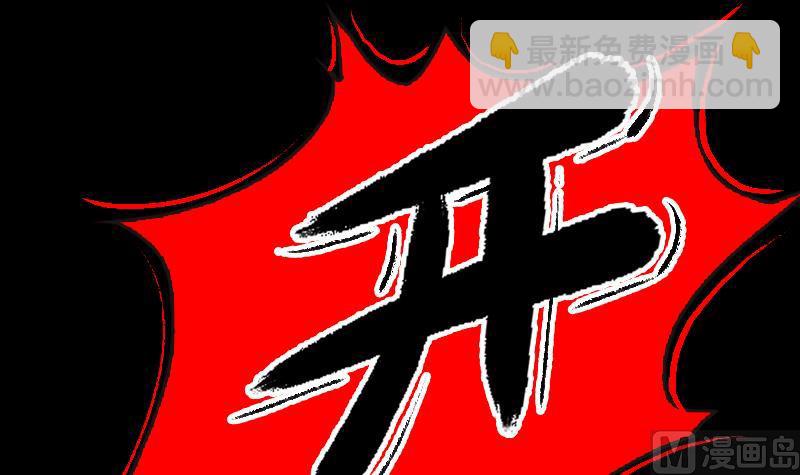 長生道 - 第160話 釘頭七箭(1/2) - 2