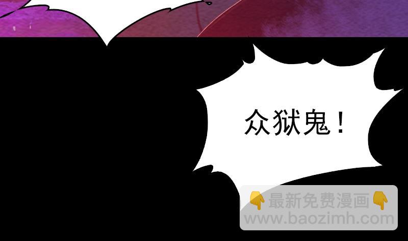 長生道 - 第160話 釘頭七箭(1/2) - 1