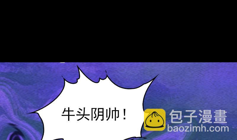 長生道 - 第160話 釘頭七箭(1/2) - 2