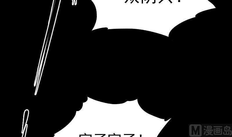 長生道 - 第160話 釘頭七箭(1/2) - 6