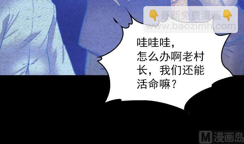 長生道 - 第160話 釘頭七箭(1/2) - 1