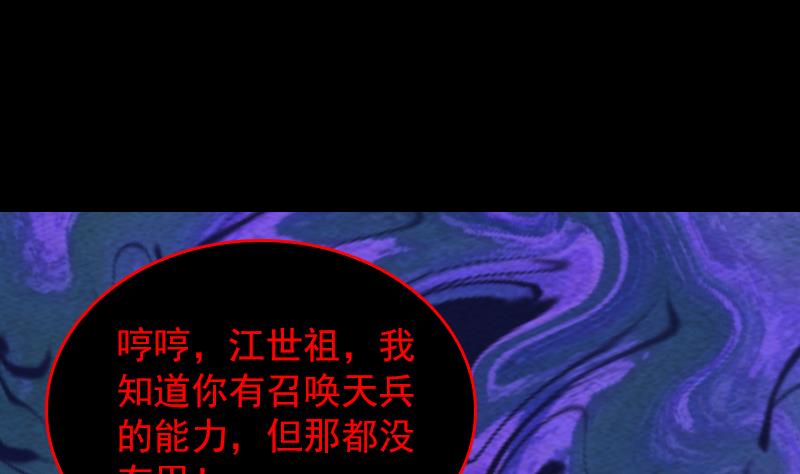 長生道 - 第160話 釘頭七箭(1/2) - 2