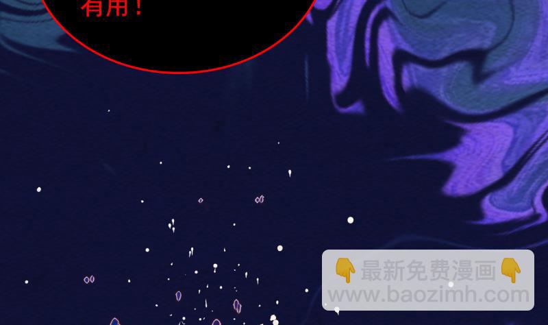長生道 - 第160話 釘頭七箭(1/2) - 3