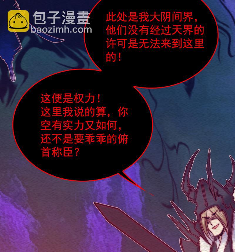 長生道 - 第160話 釘頭七箭(1/2) - 5