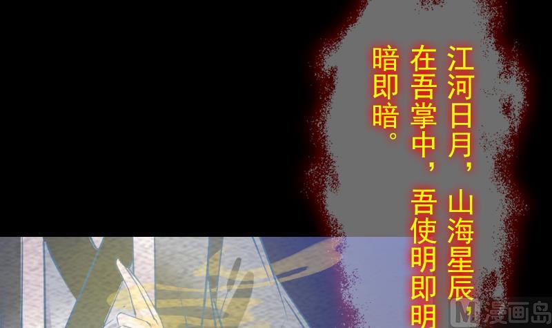 長生道 - 第160話 釘頭七箭(1/2) - 2