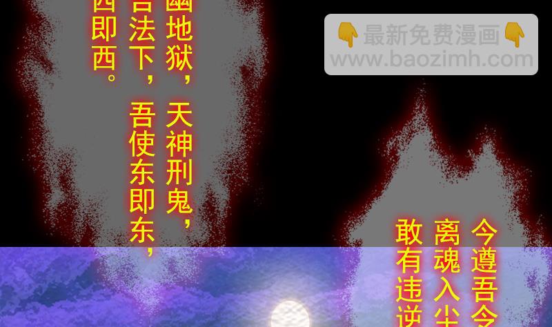 長生道 - 第160話 釘頭七箭(1/2) - 4