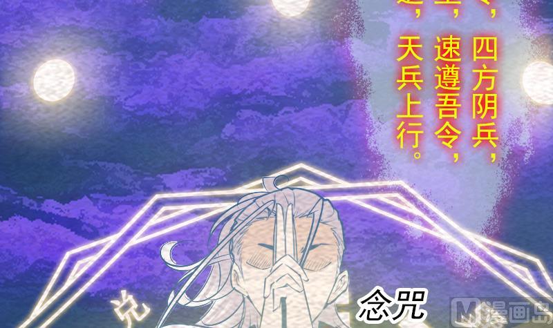 長生道 - 第160話 釘頭七箭(1/2) - 5