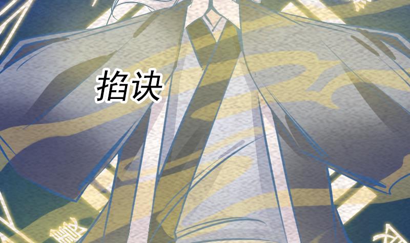 長生道 - 第160話 釘頭七箭(1/2) - 6