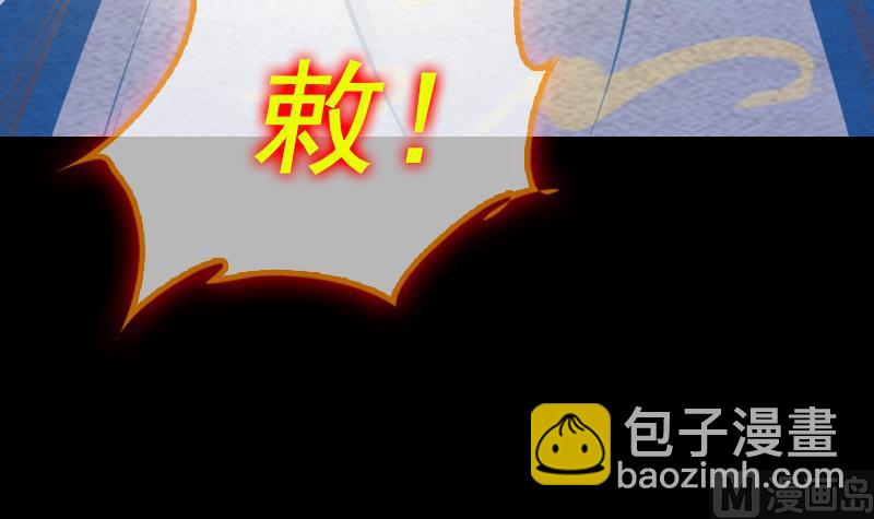 長生道 - 第160話 釘頭七箭(1/2) - 8