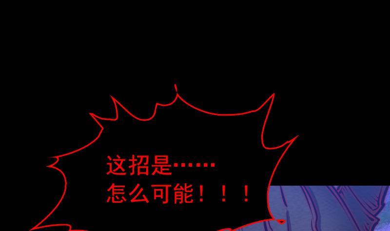 長生道 - 第160話 釘頭七箭(1/2) - 1