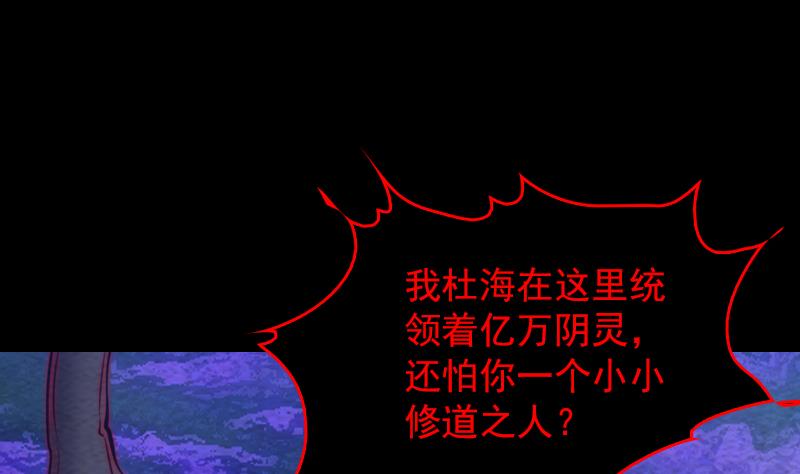 長生道 - 第160話 釘頭七箭(1/2) - 8