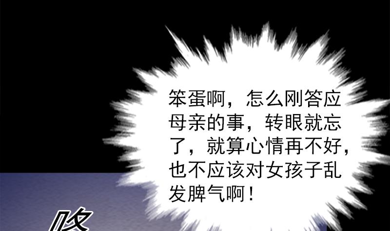 第162话 做个好男人(1/2)-第162话