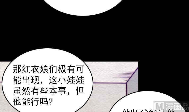 長生道 - 第164話 紅衣娘們兒(1/2) - 1