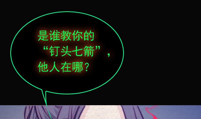 長生道 - 第166話 兩個狐狸精(1/2) - 2