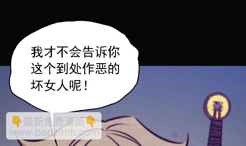 第166话 两个狐狸精(1/2)-第166话