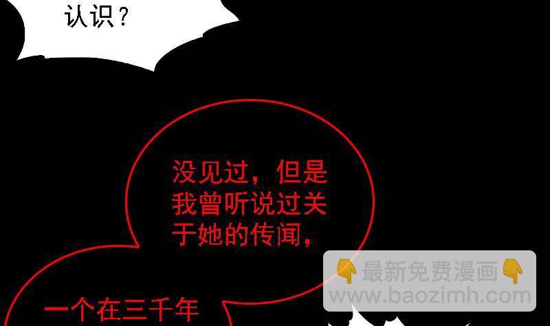 第166话 两个狐狸精(1/2)-第166话