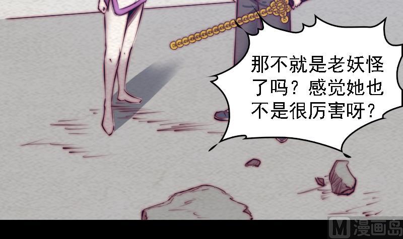 第166话 两个狐狸精(1/2)-第166话