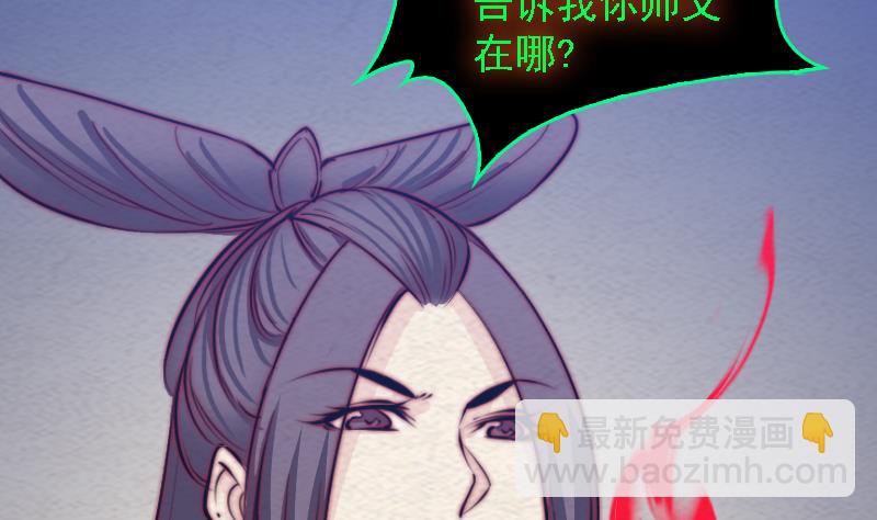 第166话 两个狐狸精(1/2)-第166话