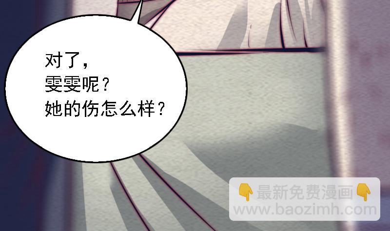 長生道 - 第168話 兄弟同心(1/2) - 8