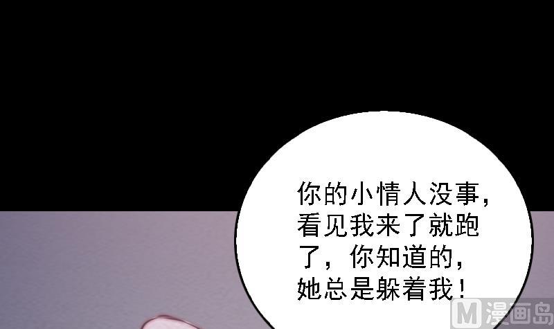 長生道 - 第168話 兄弟同心(1/2) - 2