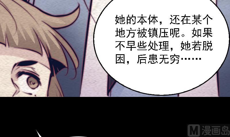 長生道 - 第168話 兄弟同心(2/2) - 2