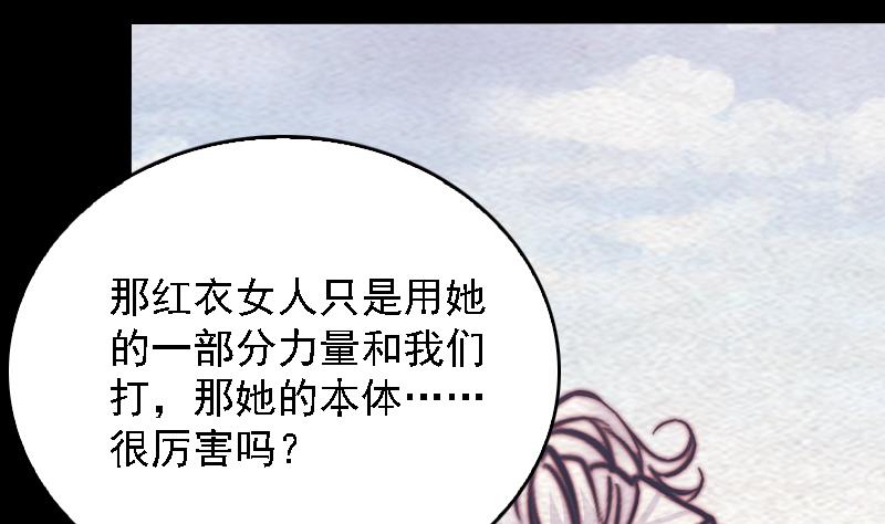 長生道 - 第168話 兄弟同心(2/2) - 4