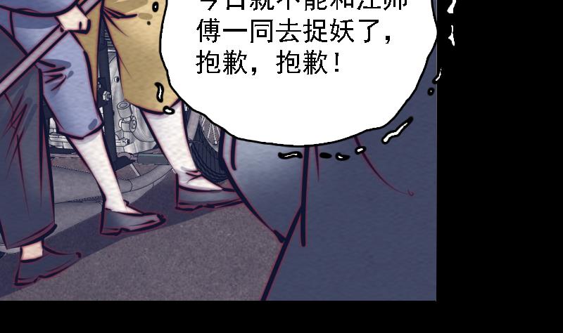 長生道 - 第168話 兄弟同心(2/2) - 4