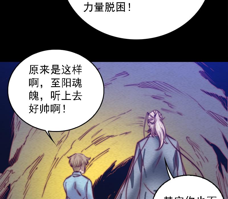 長生道 - 第170話 機會(1/2) - 3