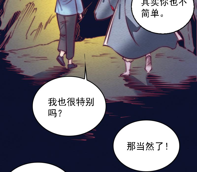 長生道 - 第170話 機會(1/2) - 4