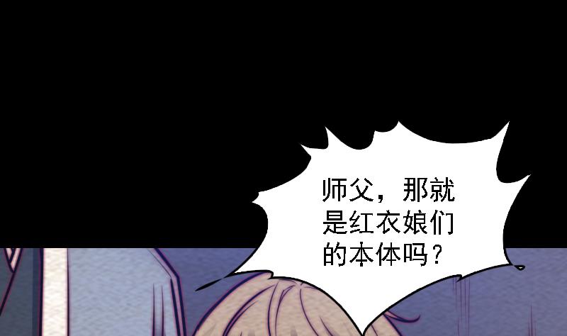 長生道 - 第170話 機會(1/2) - 8